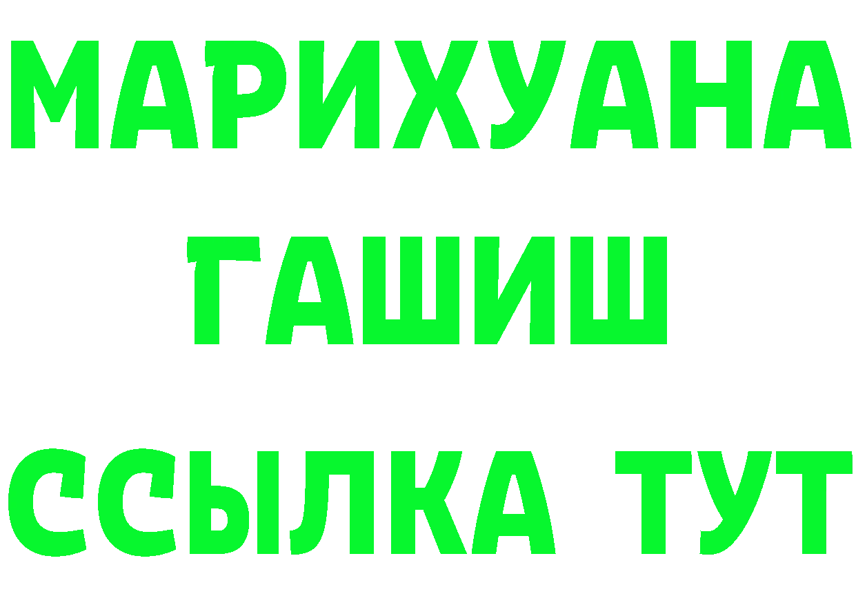 A-PVP кристаллы зеркало маркетплейс omg Артёмовск